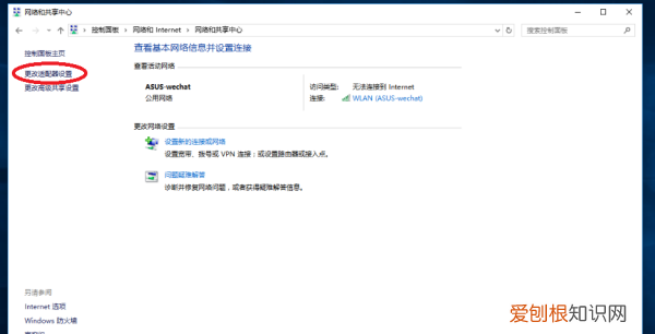 如何利用笔记本电脑查看无线密码