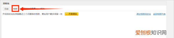 删除的QQ空间说说怎么恢复，qq不小心把说说删了怎么恢复手机