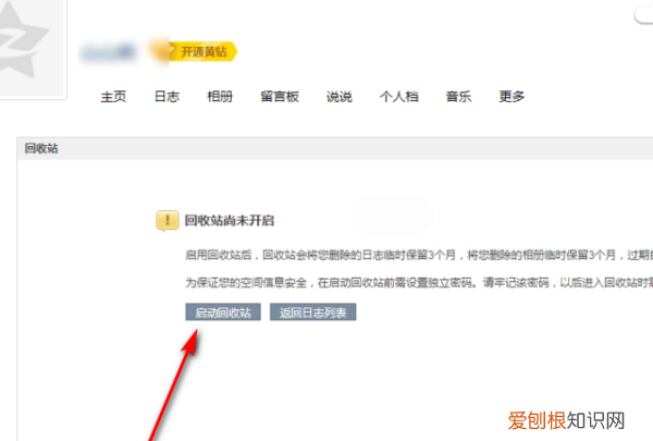 删除的QQ空间说说怎么恢复，qq不小心把说说删了怎么恢复手机
