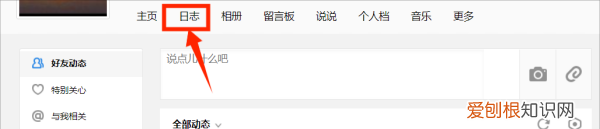 删除的QQ空间说说怎么恢复，qq不小心把说说删了怎么恢复手机