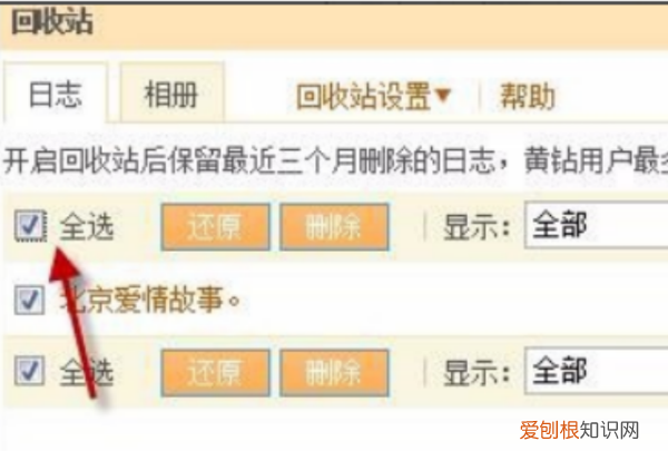 删除的QQ空间说说怎么恢复，qq不小心把说说删了怎么恢复手机