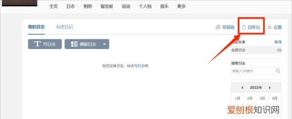 删除的QQ空间说说怎么恢复，qq不小心把说说删了怎么恢复手机