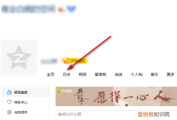 删除的QQ空间说说怎么恢复，qq不小心把说说删了怎么恢复手机