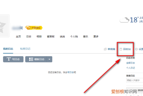 删除的QQ空间说说怎么恢复，qq不小心把说说删了怎么恢复手机