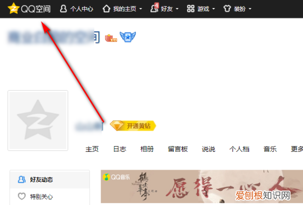 删除的QQ空间说说怎么恢复，qq不小心把说说删了怎么恢复手机