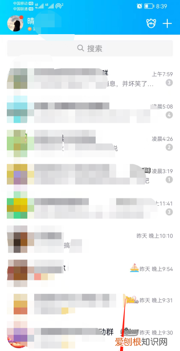 qq怎么看到自己加的好友，QQ订阅号手机上面怎么查看