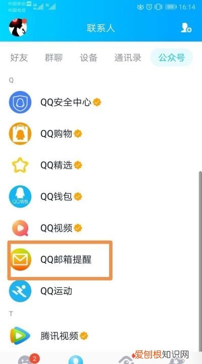 qq怎么看到自己加的好友，QQ订阅号手机上面怎么查看