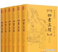 五分钟了解四书五经,四书五经的五经包括哪五经