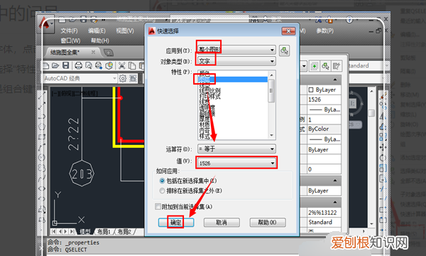 cad闪屏怎么解决，cad字体显示问号怎么解决