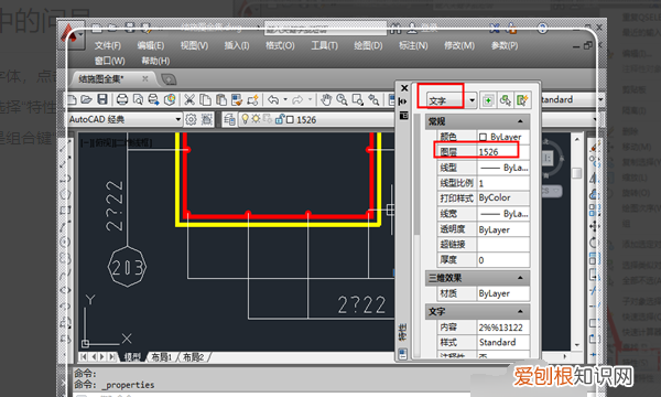 cad闪屏怎么解决，cad字体显示问号怎么解决