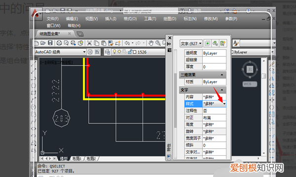 cad闪屏怎么解决，cad字体显示问号怎么解决