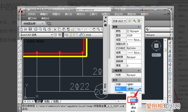 cad闪屏怎么解决，cad字体显示问号怎么解决