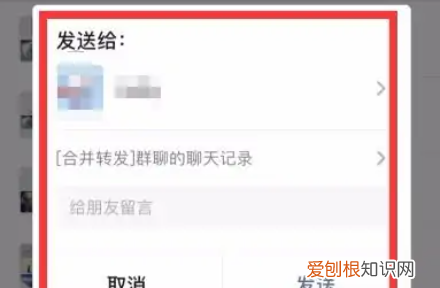 微信里可以如何转发聊天记录，微信聊天记录怎么转发给好友