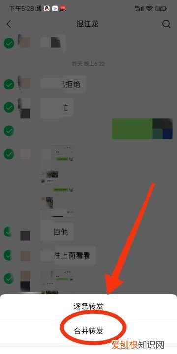 微信里可以如何转发聊天记录，微信聊天记录怎么转发给好友