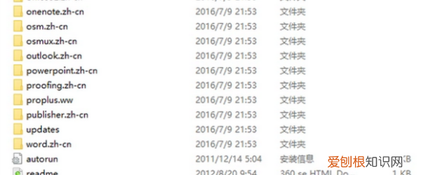 Office要如何进行卸载