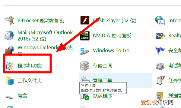Office要如何进行卸载