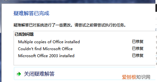 Office要如何进行卸载