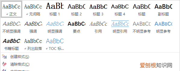 word大纲视图自动生成目录