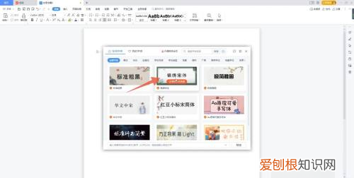 wps如何导入字体,wps字体库怎么添加字体