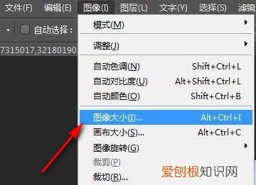 文件大小怎么改，怎么调整照片的大小kb