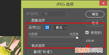 文件大小怎么改，怎么调整照片的大小kb