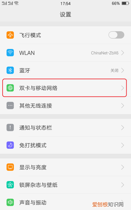 OPPO手机网络的设置技巧