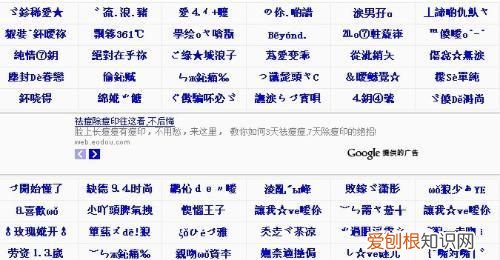 非主流网名繁体字 非主流繁体字网名