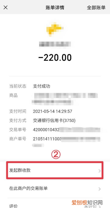 上哪里能找群收款，群收款在哪里发起