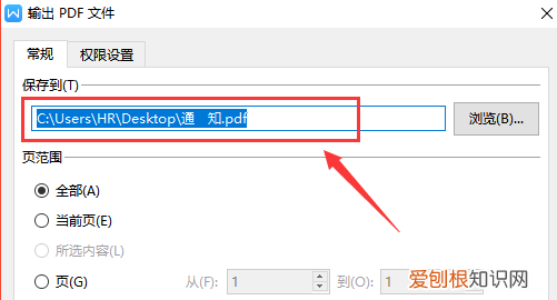word怎么转pdf,word应该如何转pdf