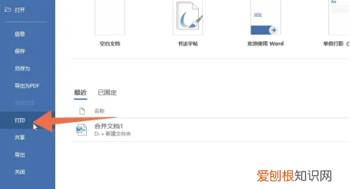 word怎么转pdf,word应该如何转pdf