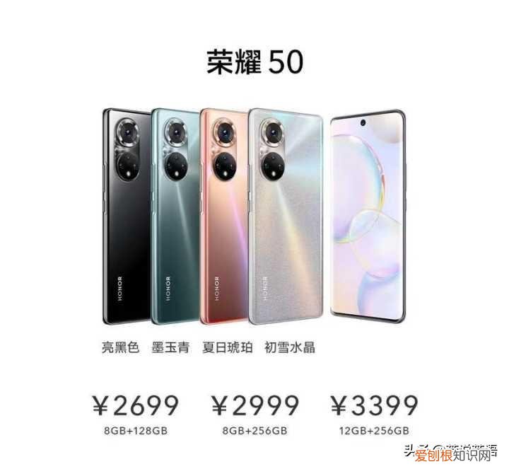 荣耀50怎么样? 荣耀50参数配置