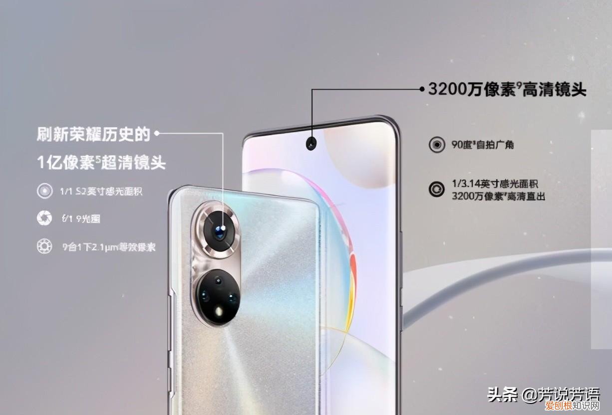 荣耀50怎么样? 荣耀50参数配置