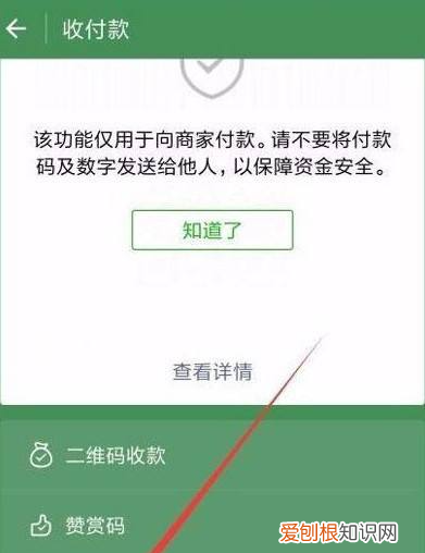 群收款功能在哪,上哪里可以查找到群收款