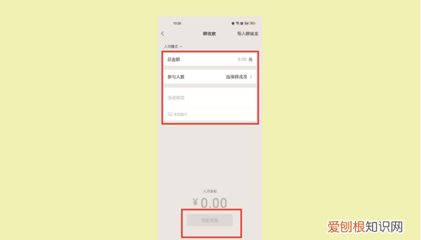 群收款功能在哪,上哪里可以查找到群收款