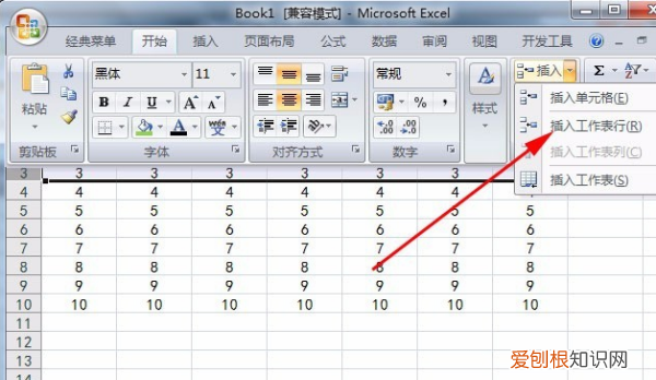 可以怎样在Excel中批量插行或列