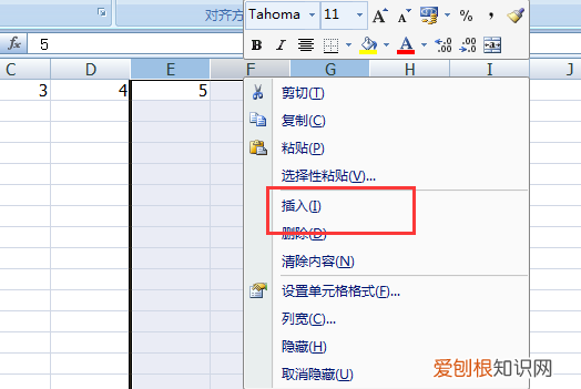 可以怎样在Excel中批量插行或列