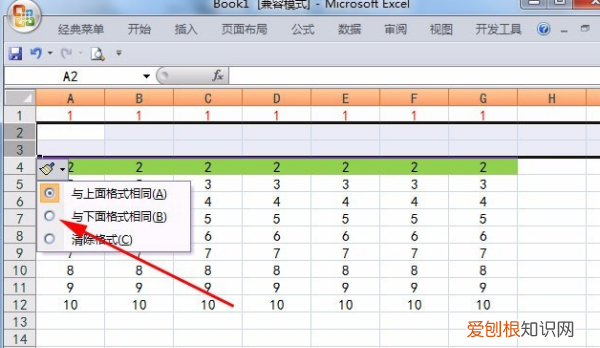 可以怎样在Excel中批量插行或列