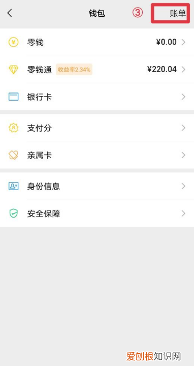 群收款在哪，去哪查找到群收款