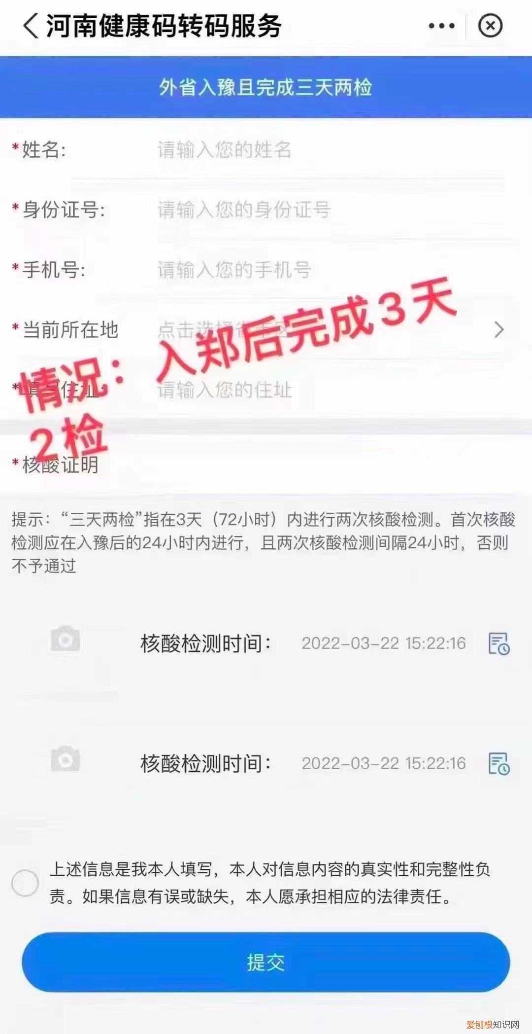 在外地行程码黄色怎么办 如果行程码是黄色的怎么办
