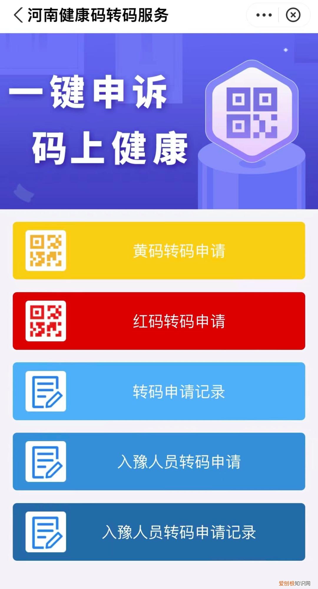 在外地行程码黄色怎么办 如果行程码是黄色的怎么办