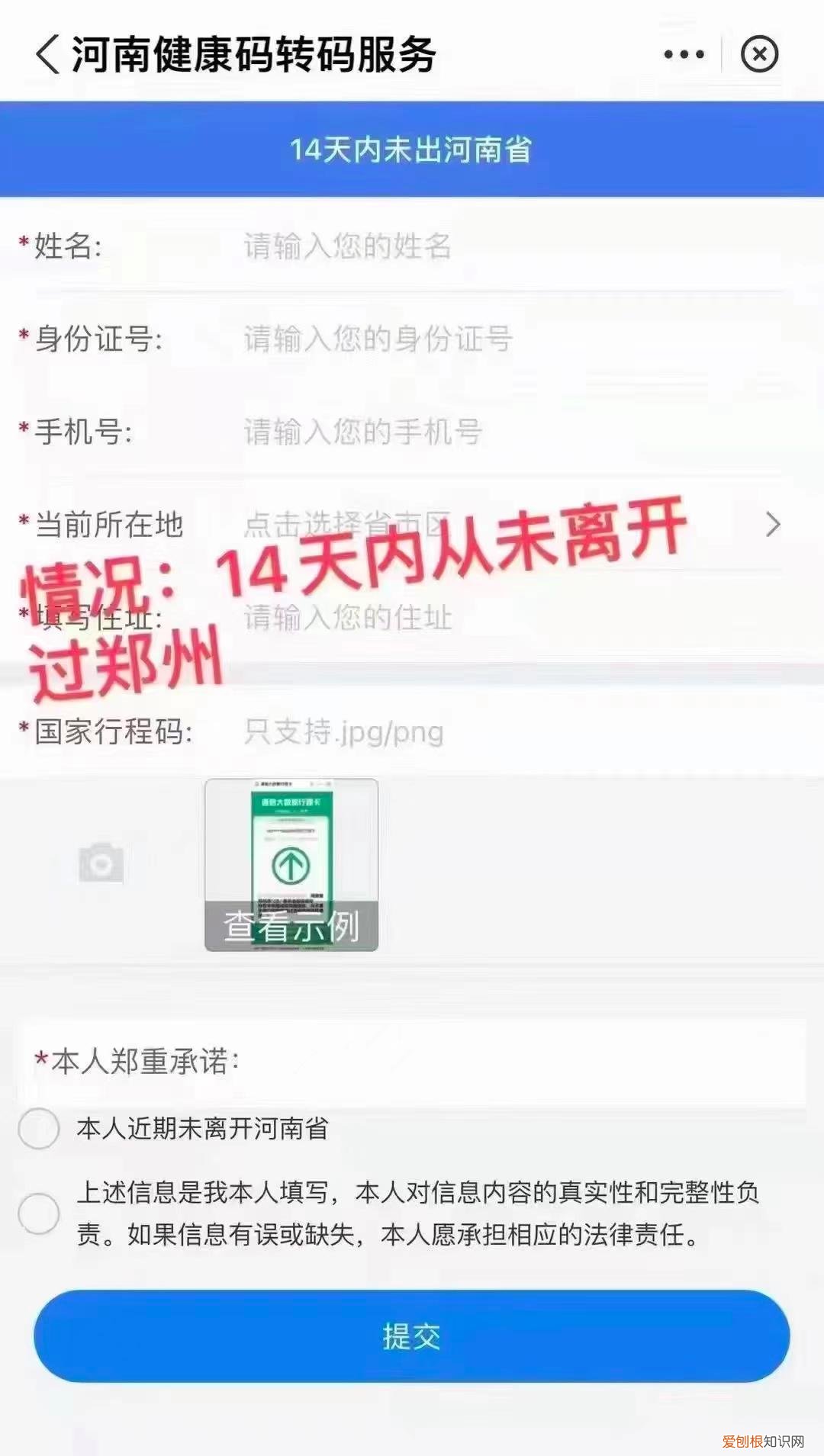 在外地行程码黄色怎么办 如果行程码是黄色的怎么办