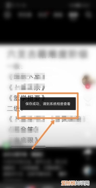 抖音里面的短怎么保存在本地,在抖音怎么保存视频没有水印