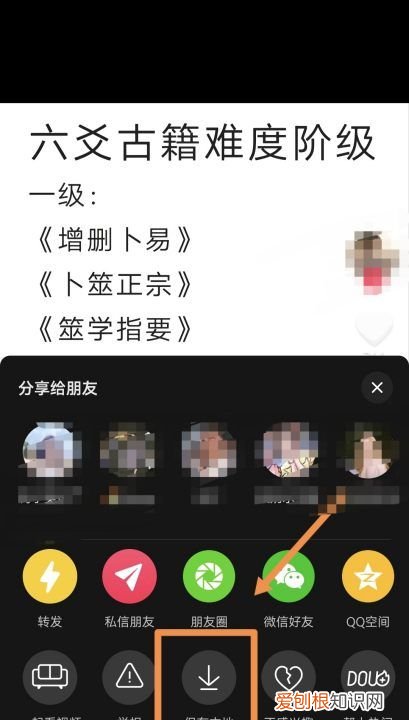 抖音里面的短怎么保存在本地,在抖音怎么保存视频没有水印