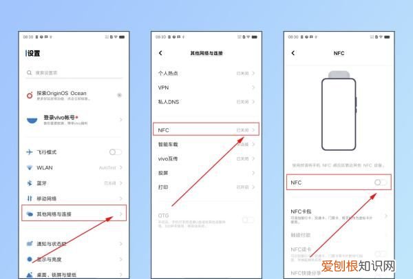 nfc标签怎么取消,华为nfc怎么关掉