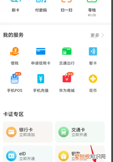 nfc标签怎么取消,华为nfc怎么关掉