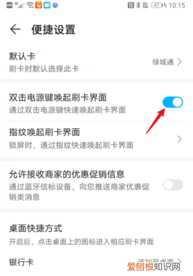 nfc标签怎么取消,华为nfc怎么关掉