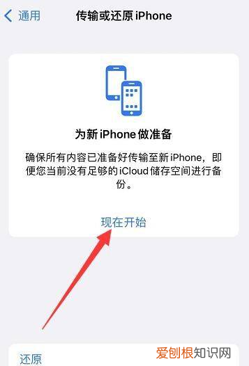 两个苹果手机怎么克隆,两台苹果手机怎么转移全部资料互考用电脑
