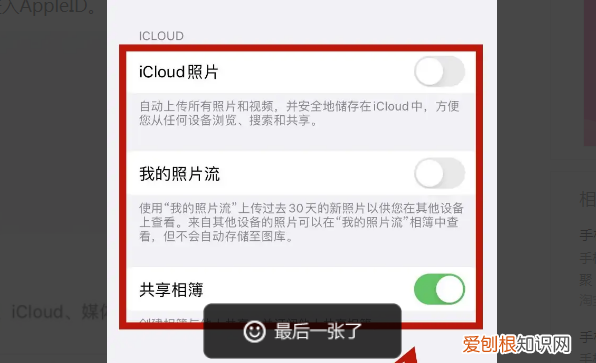 苹果共享相册怎么使用,苹果手机怎么共享位置给家人