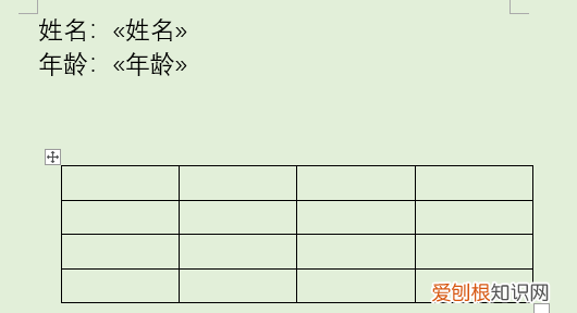 Word表格如何上下移动,word表格怎么移动位置