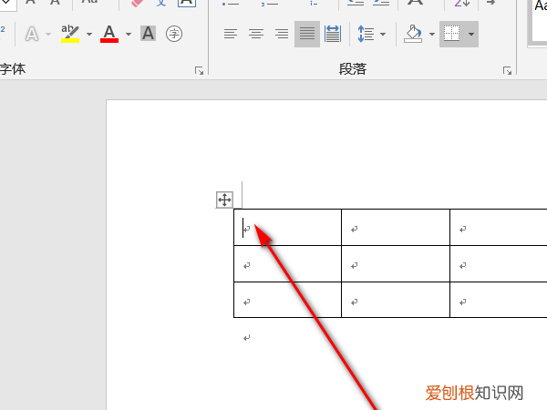 Word表格如何上下移动,word表格怎么移动位置